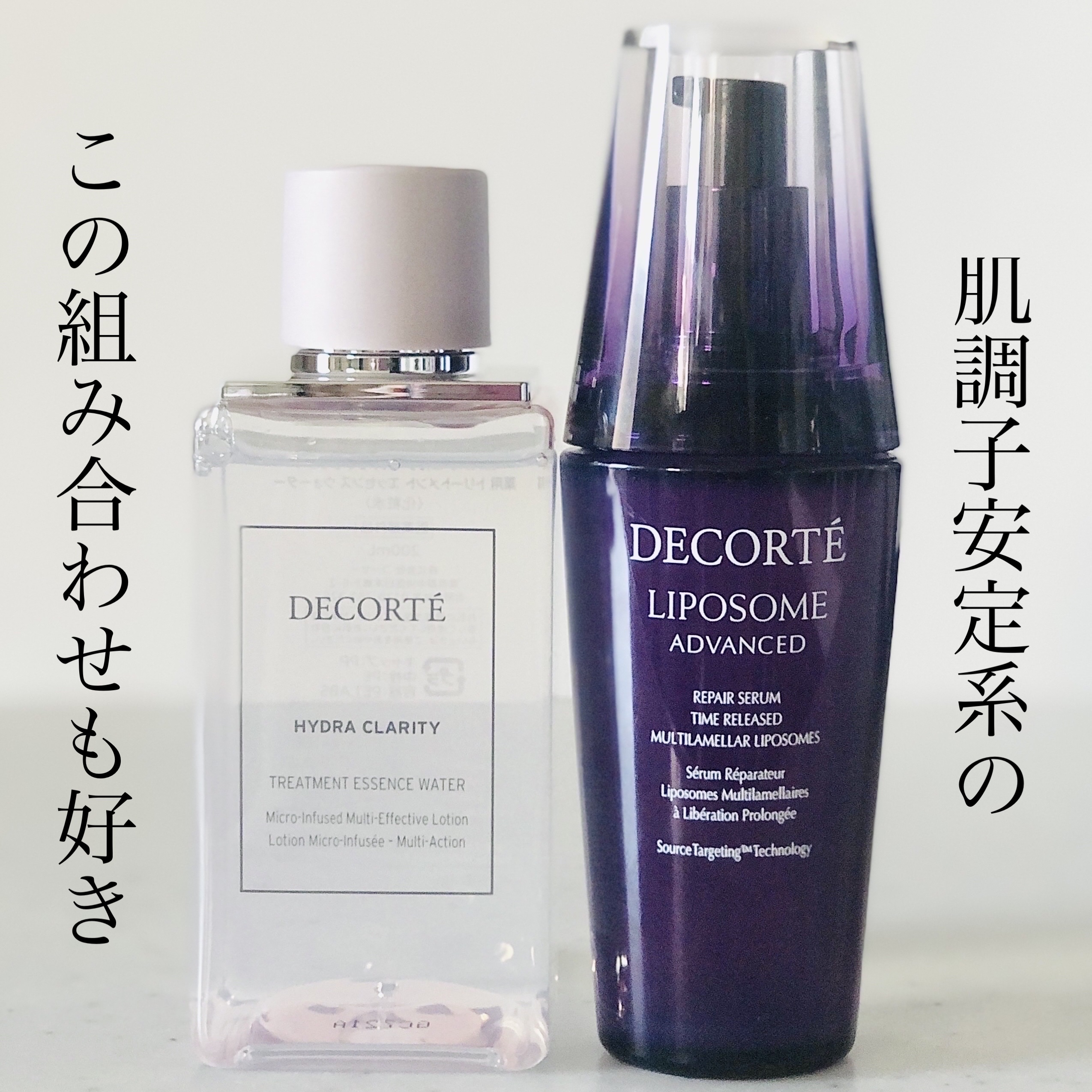 リポソーム アドバンスト　リペアセラム/DECORTÉ/美容液を使ったクチコミ（1枚目）