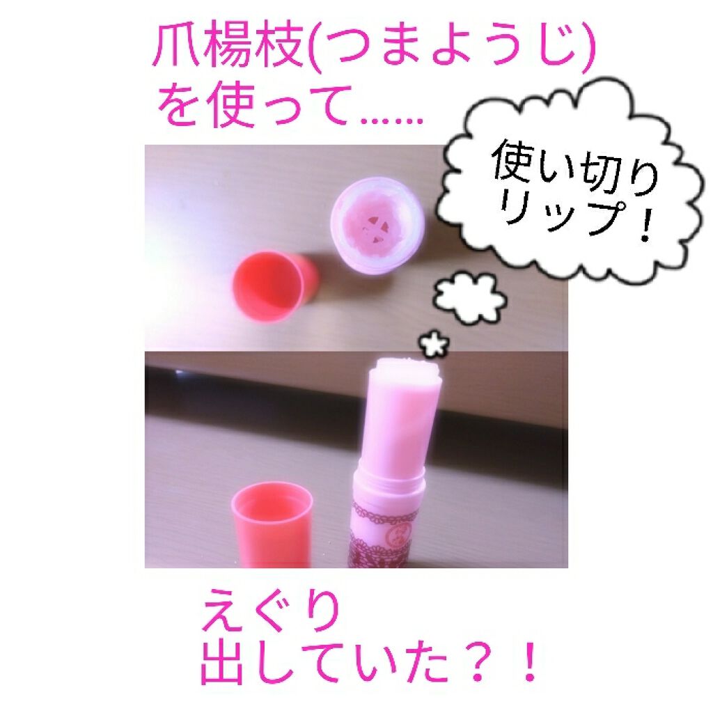 リップベビーナチュラル リッチゆずの香り/メンソレータム/リップクリームを使ったクチコミ（1枚目）