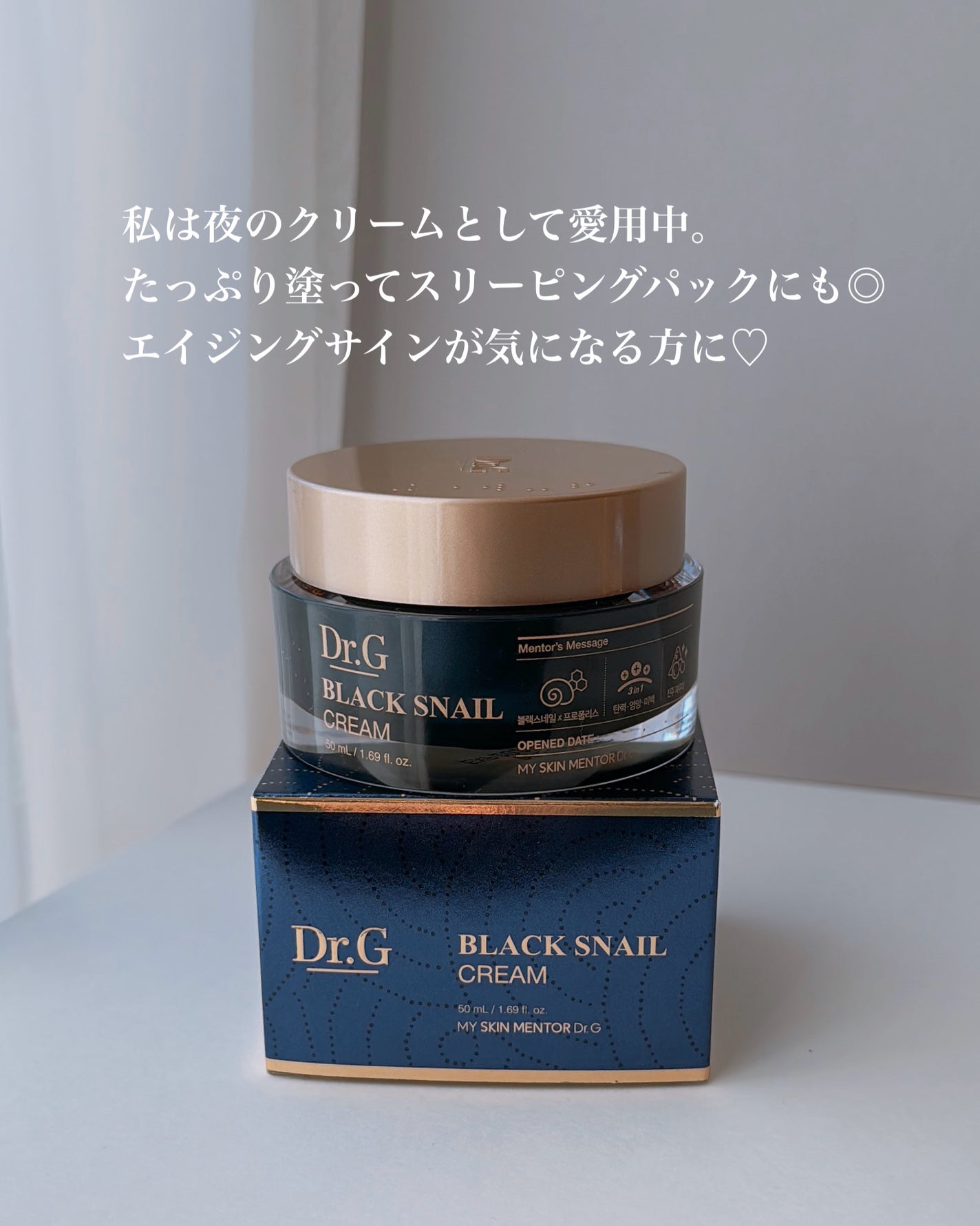 ブラックスネイル クリーム/Dr.G/フェイスクリームを使ったクチコミ(6枚目)