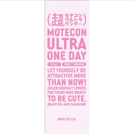 超モテコンウルトラワンデー/モテコン/ワンデー(1DAY)カラコンを使ったクチコミ(1枚目)