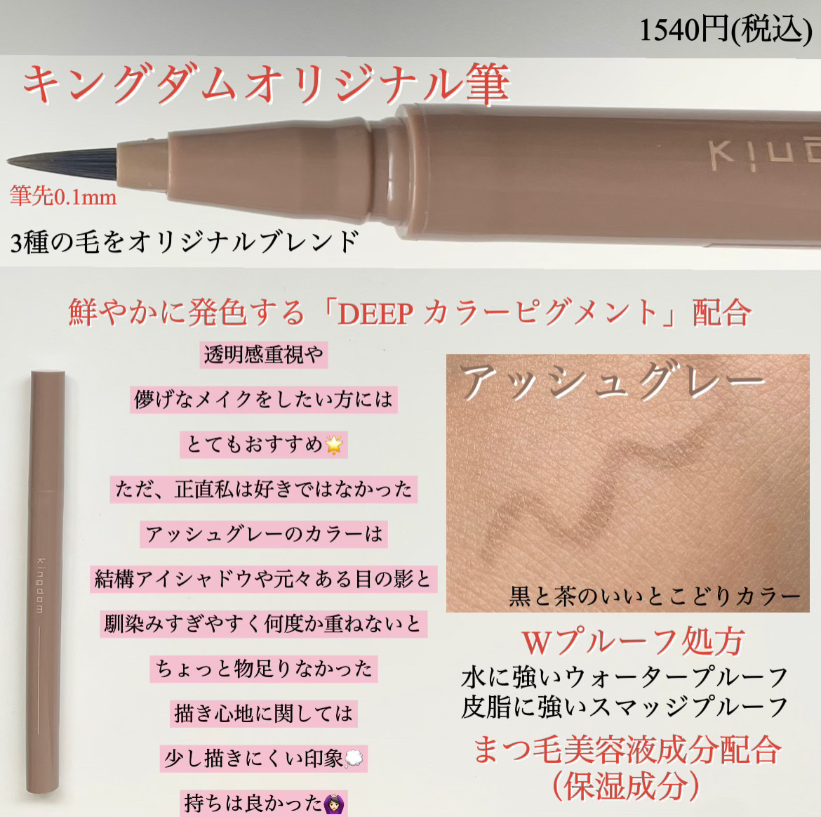 キングダム 束感カールマスカラ/キングダム/マスカラを使ったクチコミ（2枚目）