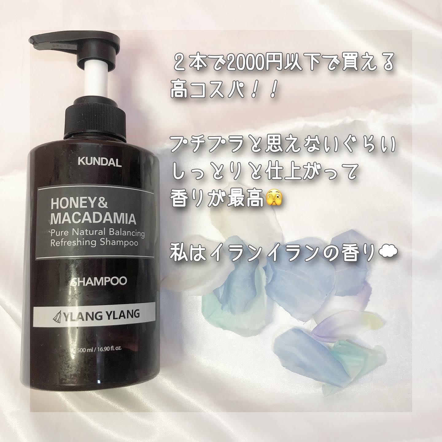 ネイチャーシャンプー/KUNDAL/市販シャンプーを使ったクチコミ（2枚目）