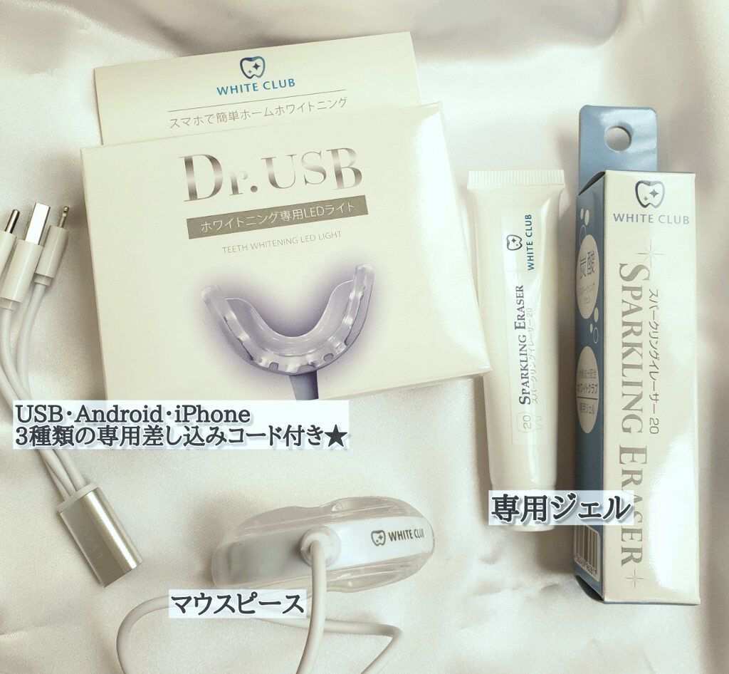 スパークリングイレーサー ホワイトタブレット/WHITE CLUB/その他オーラルケアを使ったクチコミ（1枚目）