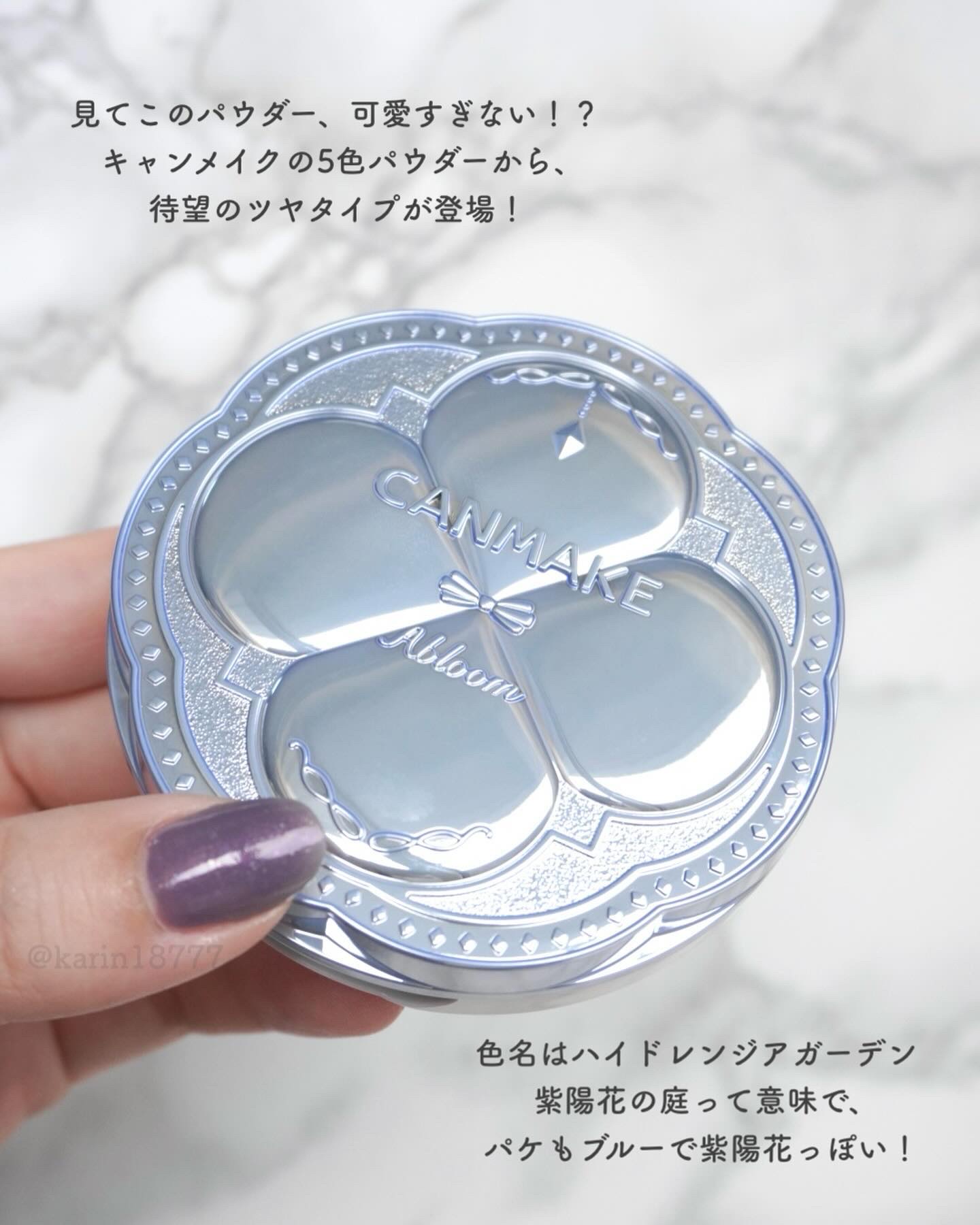 イルミネイティングフィニッシュパウダー　～Abloom～ 01 ハイドレンジアガーデン/キャンメイク/プレストパウダーを使ったクチコミ（2枚目）