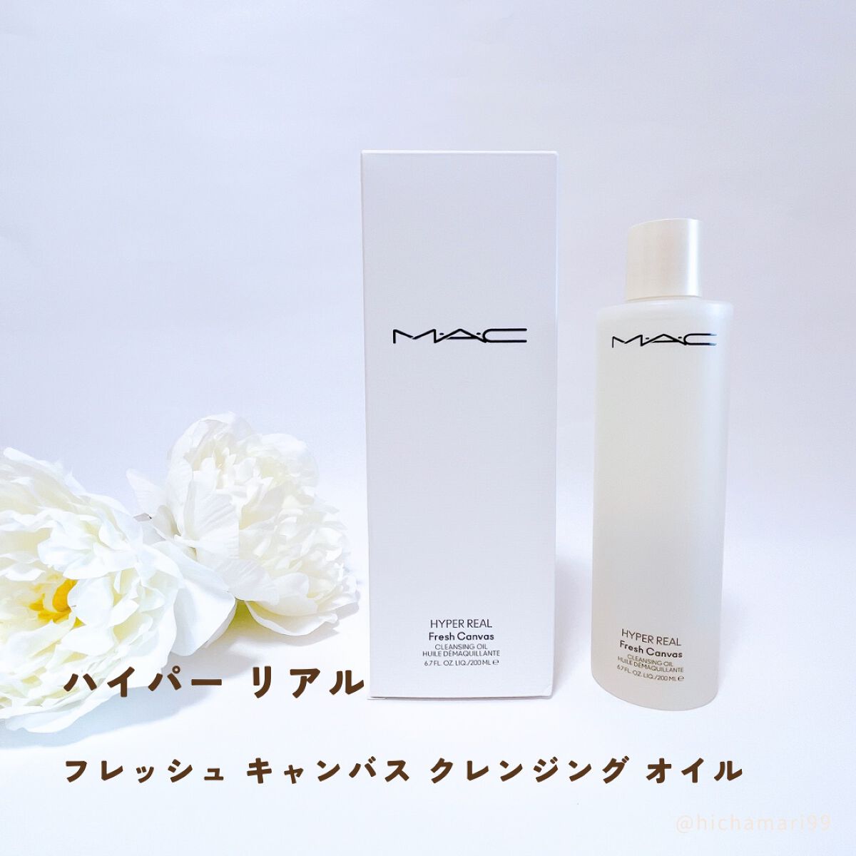 ハイパー リアル セラマイザー/M・A・C/美容液を使ったクチコミ（2枚目）