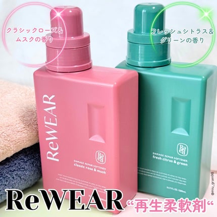 再生柔軟剤 クラシックローズ&ムスク/ReWEAR/柔軟剤を使ったクチコミ(2枚目)
