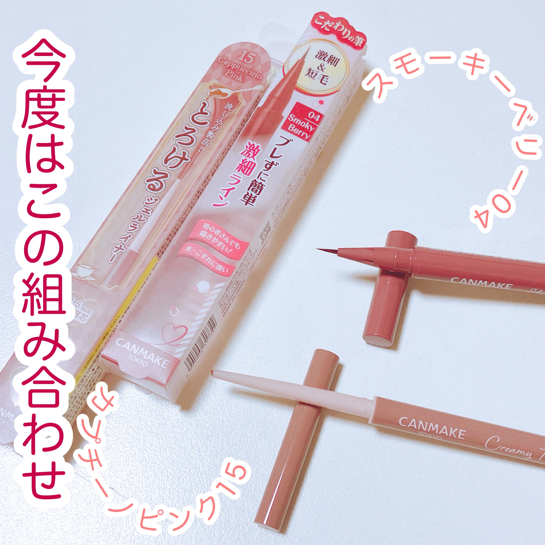 クリーミータッチライナー/キャンメイク/ジェルアイライナーを使ったクチコミ（2枚目）