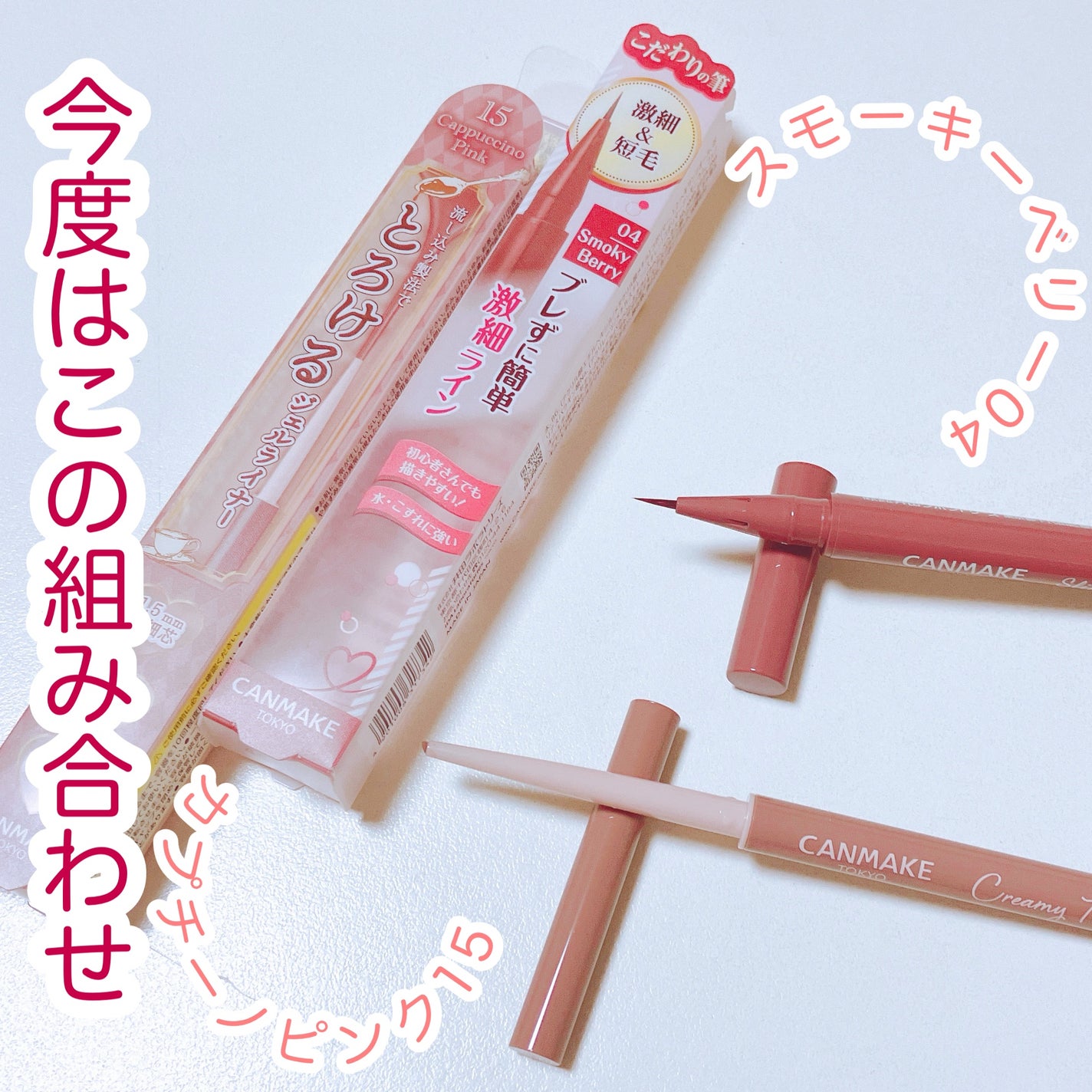 クリーミータッチライナー/キャンメイク/ジェルアイライナーを使ったクチコミ(2枚目)