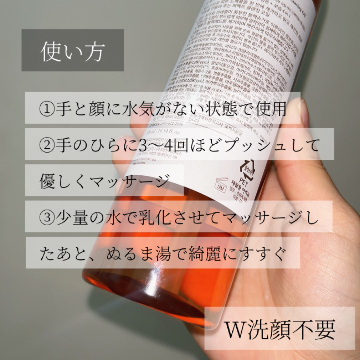 ブラックシュガー パーフェクト クレンジングオイル/SKINFOOD/オイルクレンジングを使ったクチコミ（3枚目）