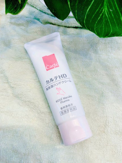 モイスチュア ハンドクリーム/カルテHD/ハンドクリームを使ったクチコミ(1枚目)