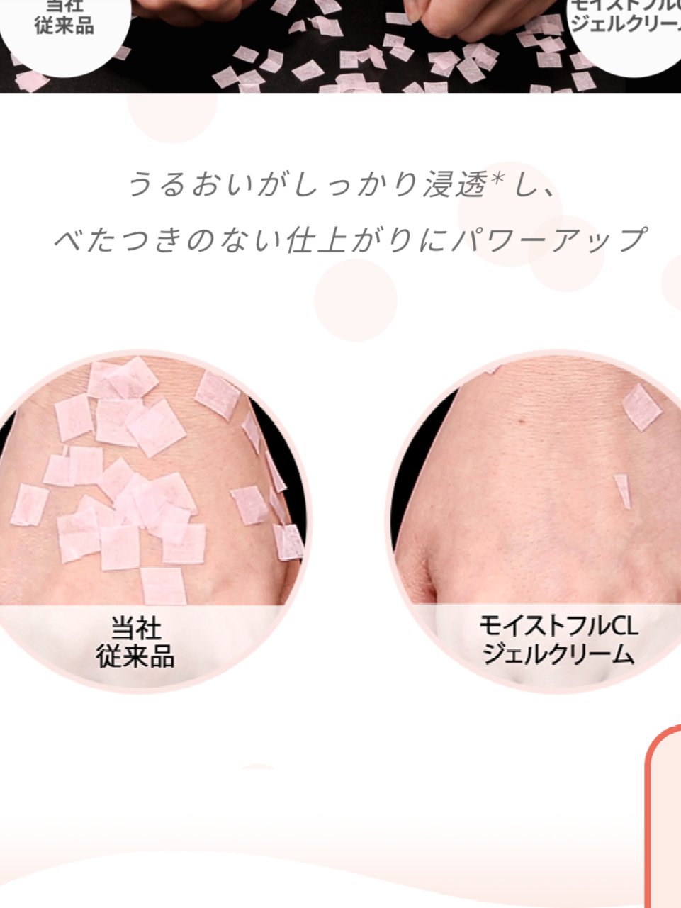 ETUDE エチュード モイストフルコラーゲンクリームのクチコミ「ETUDE エチュード モイストフルコラーゲンクリーム

一枚目画像はサンプルです。

無香料.....」（3枚目）