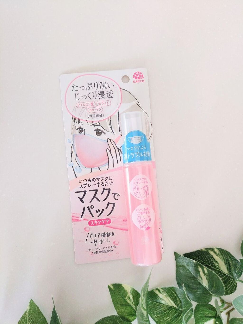 マスクでパック スキンケア/アース製薬/マスクを使ったクチコミ(1枚目)