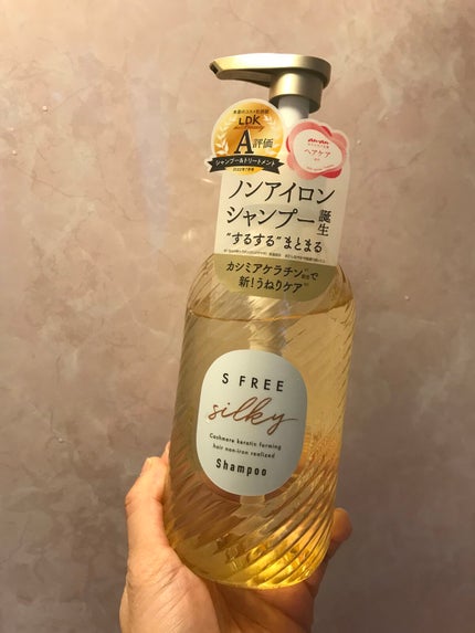 シャンプー シルキースムース/トリートメント シルキースムース /S FREE/市販シャンプーを使ったクチコミ(2枚目)
