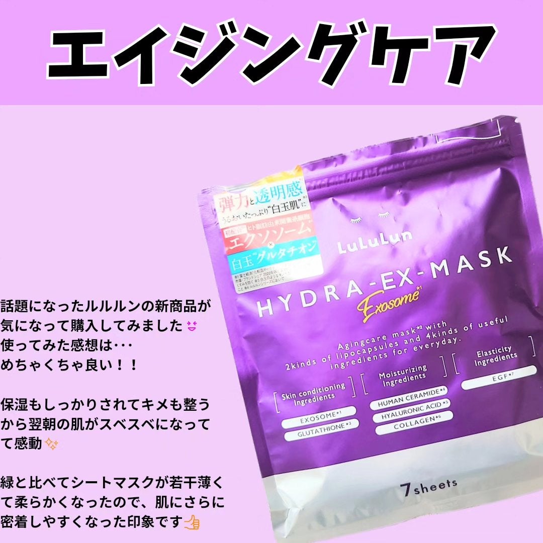 ルルルンプレシャス GREEN(バランス)【旧】/ルルルン/シートマスク・パックを使ったクチコミ(3枚目)