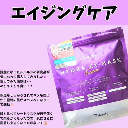 ルルルンプレシャス GREEN(バランス)【旧】/ルルルン/シートマスク・パックを使ったクチコミ(3枚目)