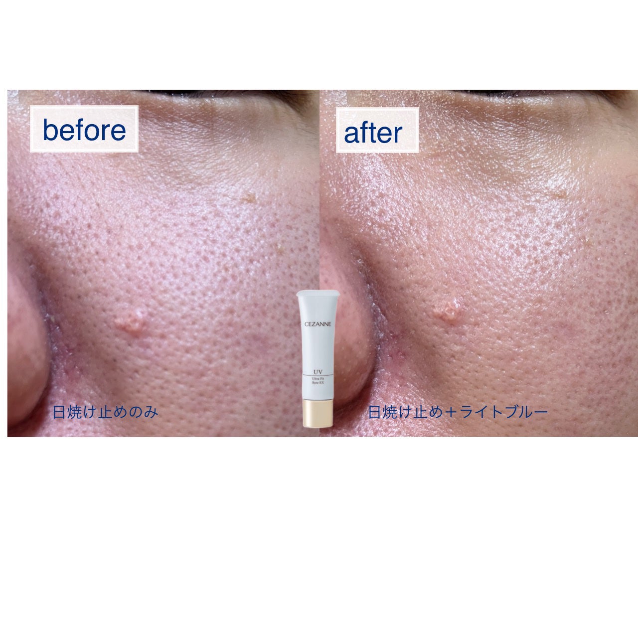 UVウルトラフィットベースEX/CEZANNE/化粧下地を使ったクチコミ(4枚目)