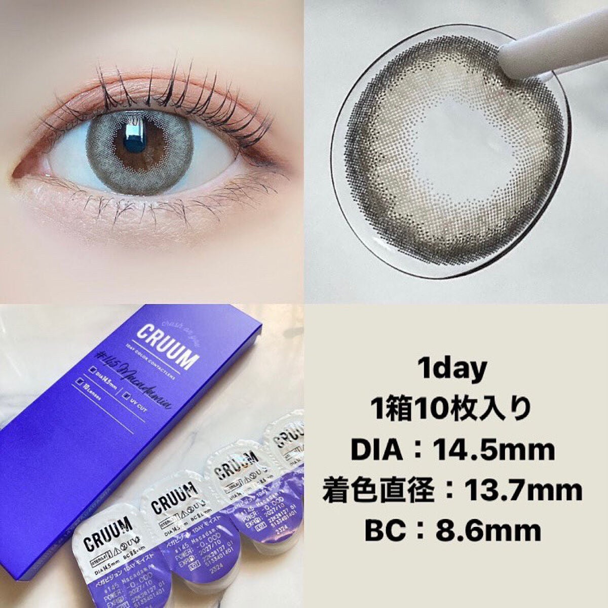 CRUUM 1day/CRUUM/ワンデー(1DAY)カラコンを使ったクチコミ(4枚目)