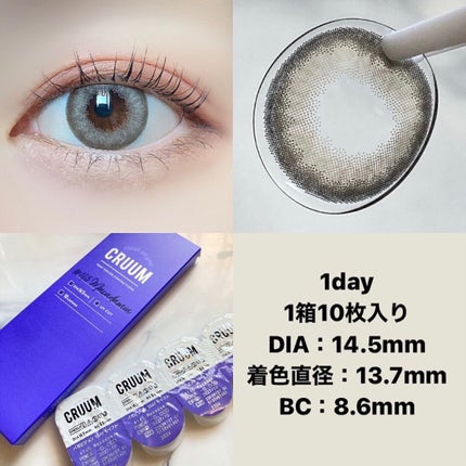 CRUUM 1day/CRUUM/ワンデー(1DAY)カラコンを使ったクチコミ(4枚目)
