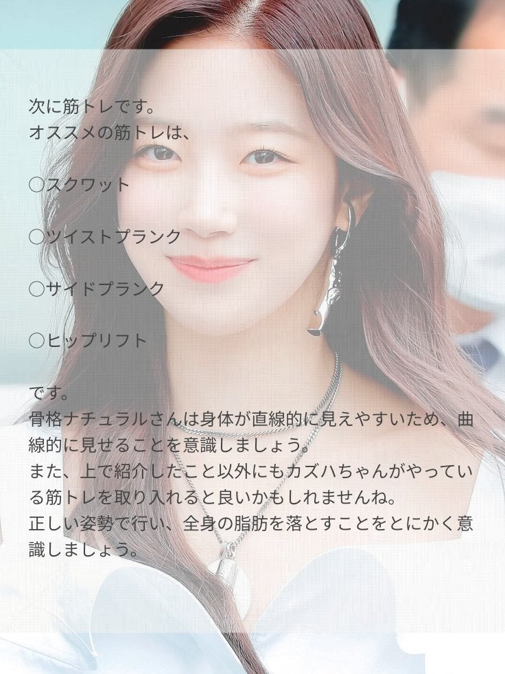 なの on LIPS 「骨格ナチュラルさんの最適かつ迅速なダイエット方法まとめ✨✨骨格..」(4枚目)