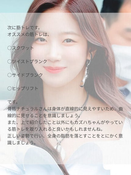 なの on LIPS 「骨格ナチュラルさんの最適かつ迅速なダイエット方法まとめ✨✨骨格..」(4枚目)