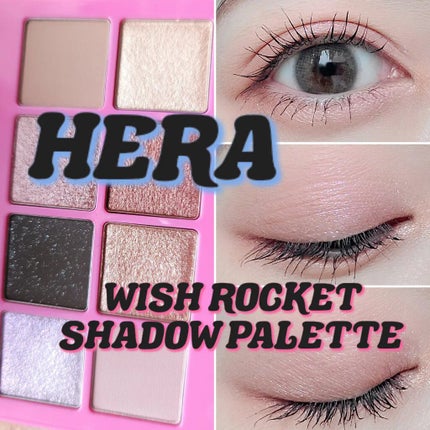 ウィッシュロケットシャドウパレット/HERA/アイシャドウパレットを使ったクチコミ(1枚目)