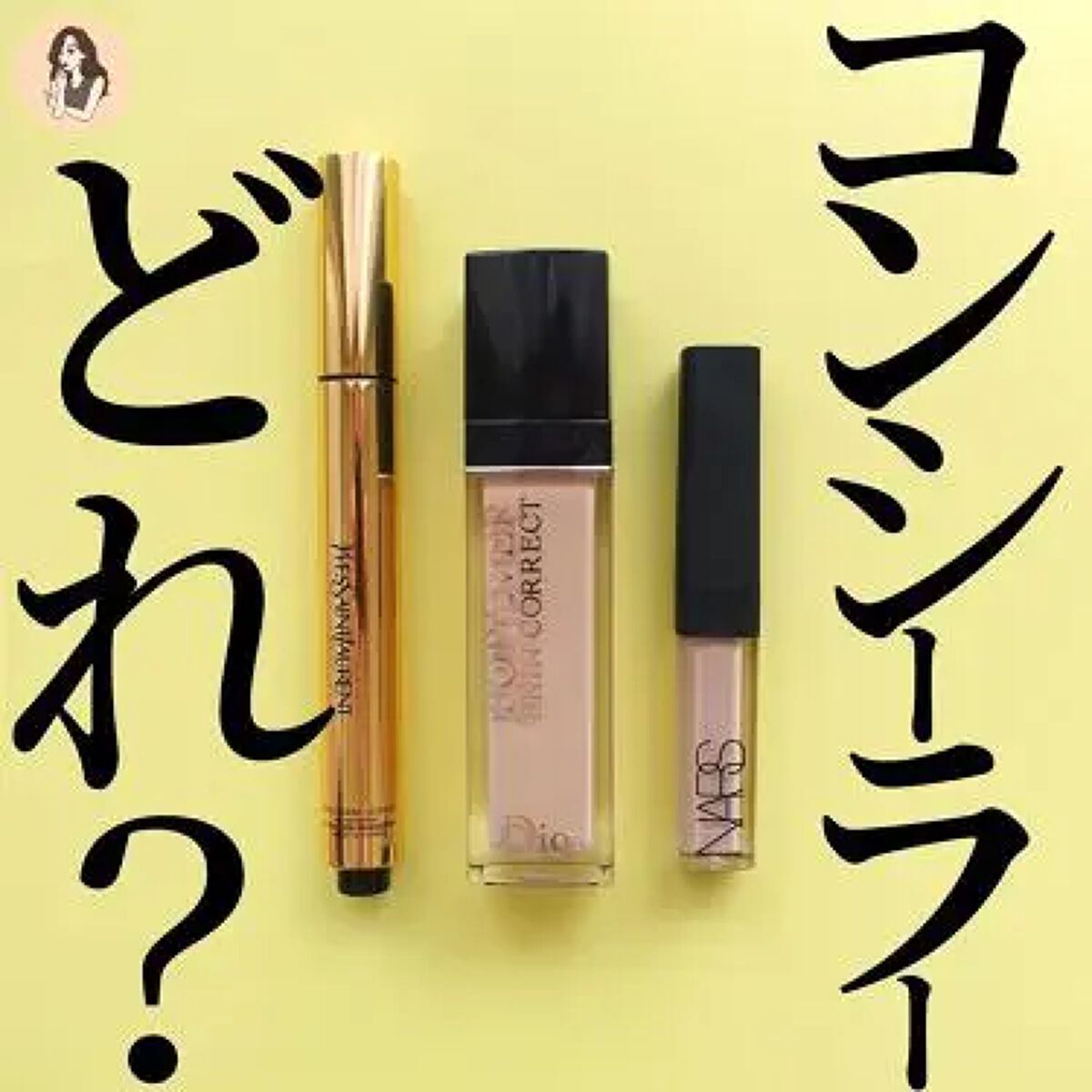 コンシーラーを使ったシミそばかすの消し方&色選び!消えない・広範囲の悩みも隠すおすすめ人気ランキングTOP11のサムネイル