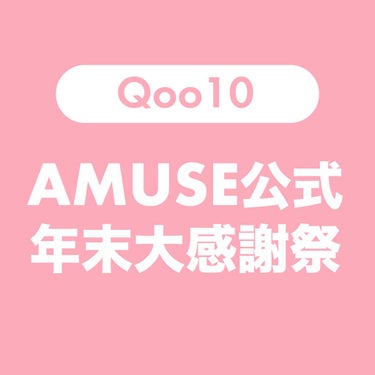 ヴィーガングリーンリップバーム/AMUSE/リップケア・リップクリームを使ったクチコミ（3枚目）