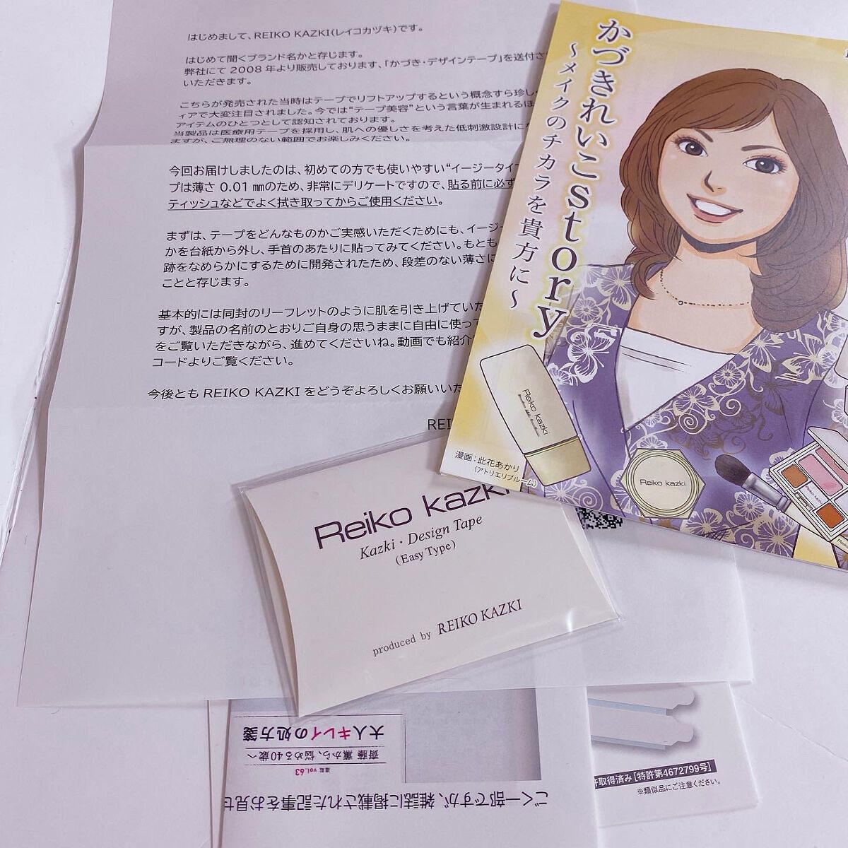 かづき・デザインテープ/かづきれいこ/その他化粧小物を使ったクチコミ（1枚目）