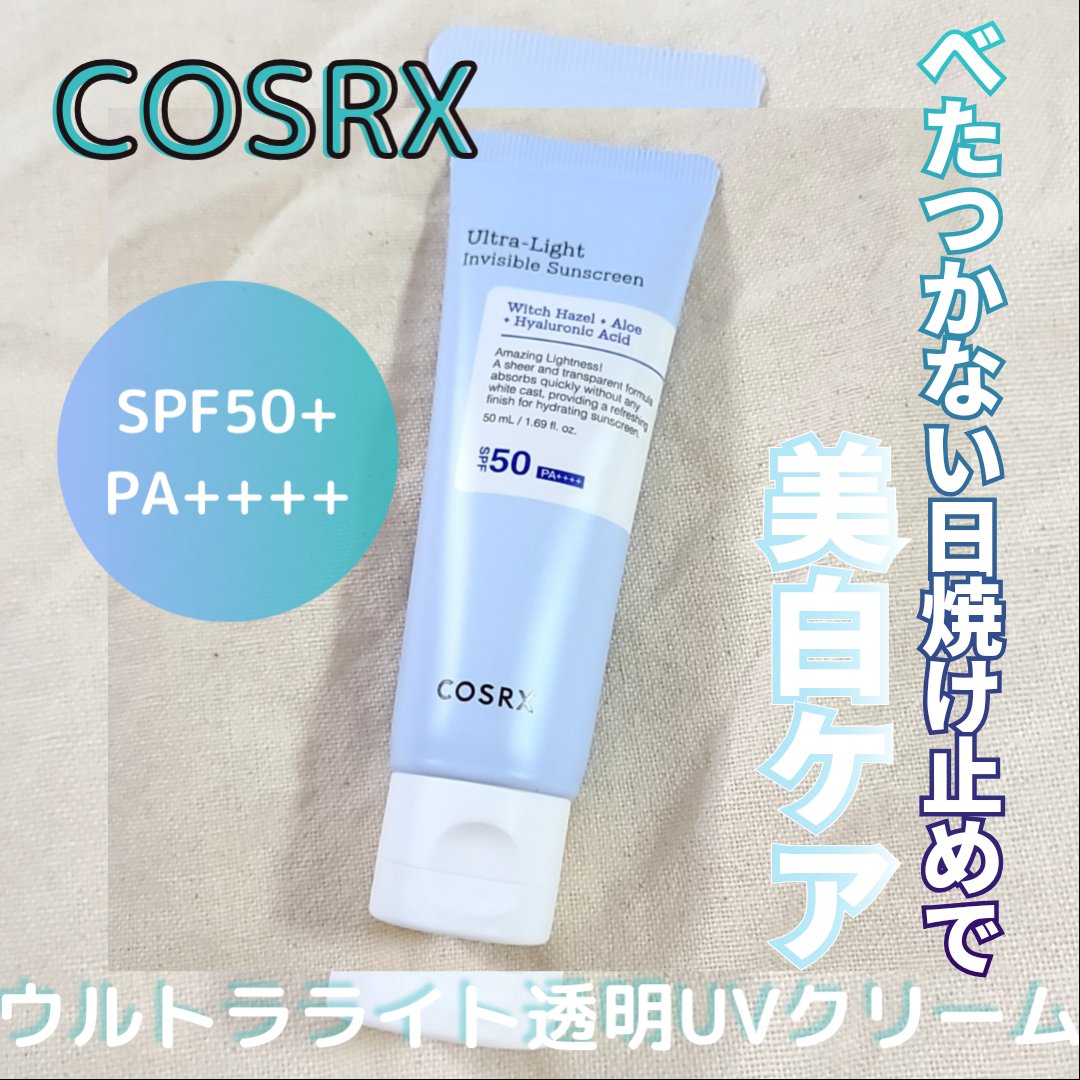 ウルトラライト透明UVクリーム/COSRX/日焼け止めクリームを使ったクチコミ（2枚目）