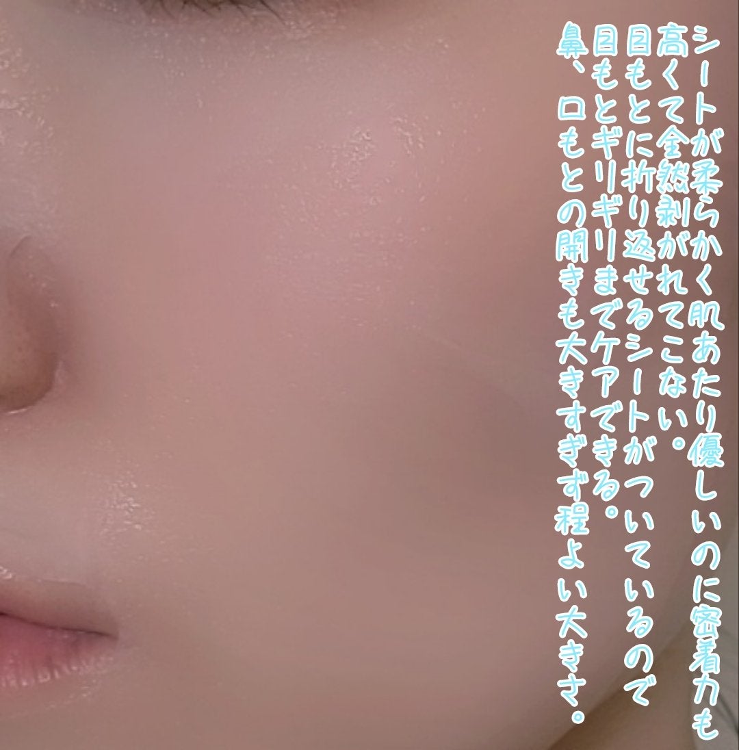 ぷるるんフェイスマスク/SHIRORU/シートマスク・パックを使ったクチコミ(5枚目)