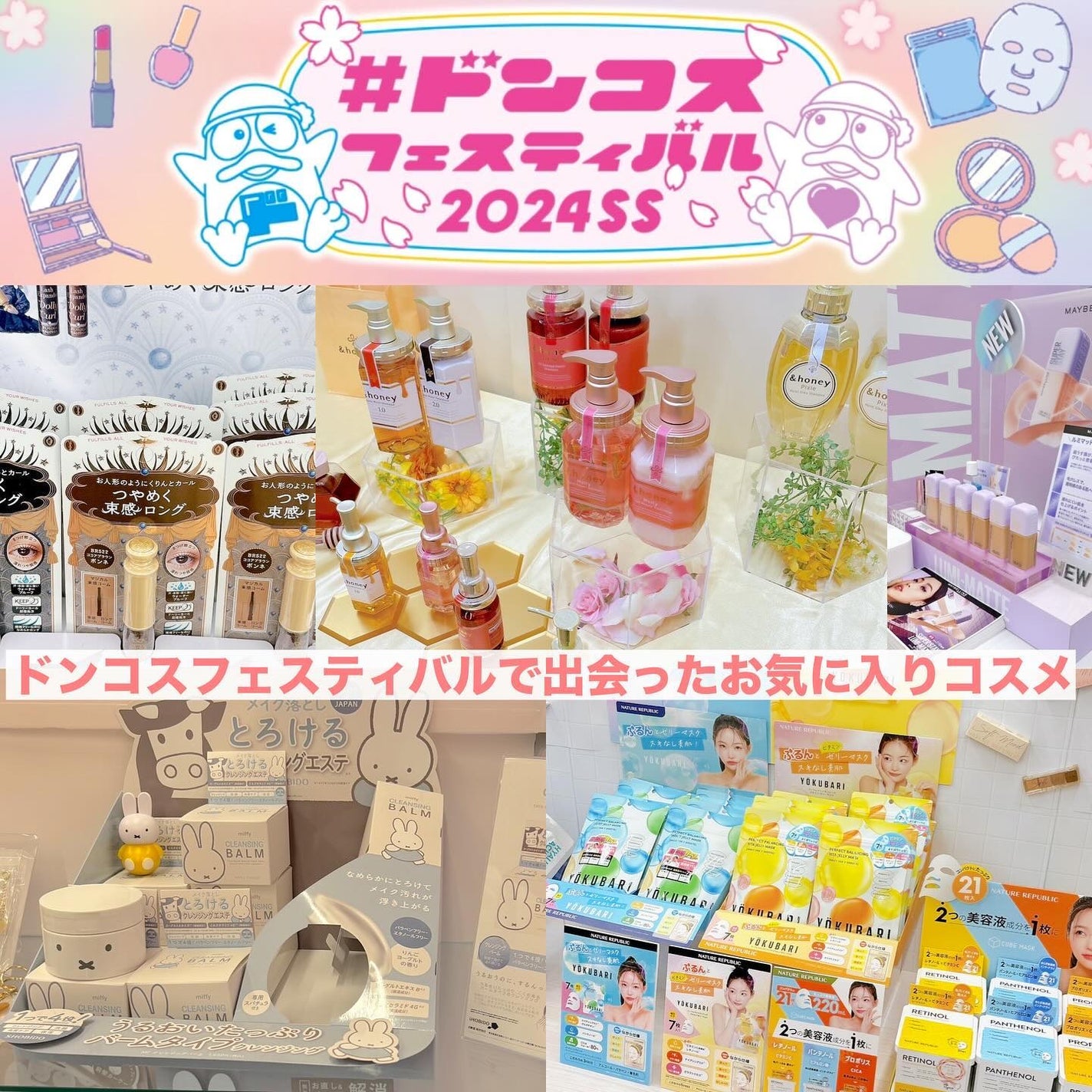 Dick Bruna miffy メイクアップスポンジセット /miffy/パフ・スポンジを使ったクチコミ(1枚目)