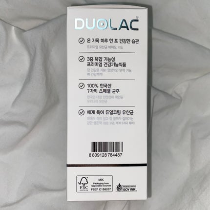 バイオガード/DUOLAC/健康サプリメントを使ったクチコミ(2枚目)