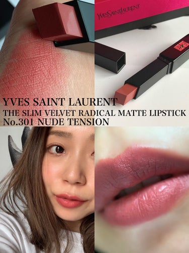 ルージュ ピュールクチュール ザ スリム ベルベットラディカル No.301 ヌード パルシオン/YVES SAINT LAURENT BEAUTE/口紅を使ったクチコミ（1枚目）