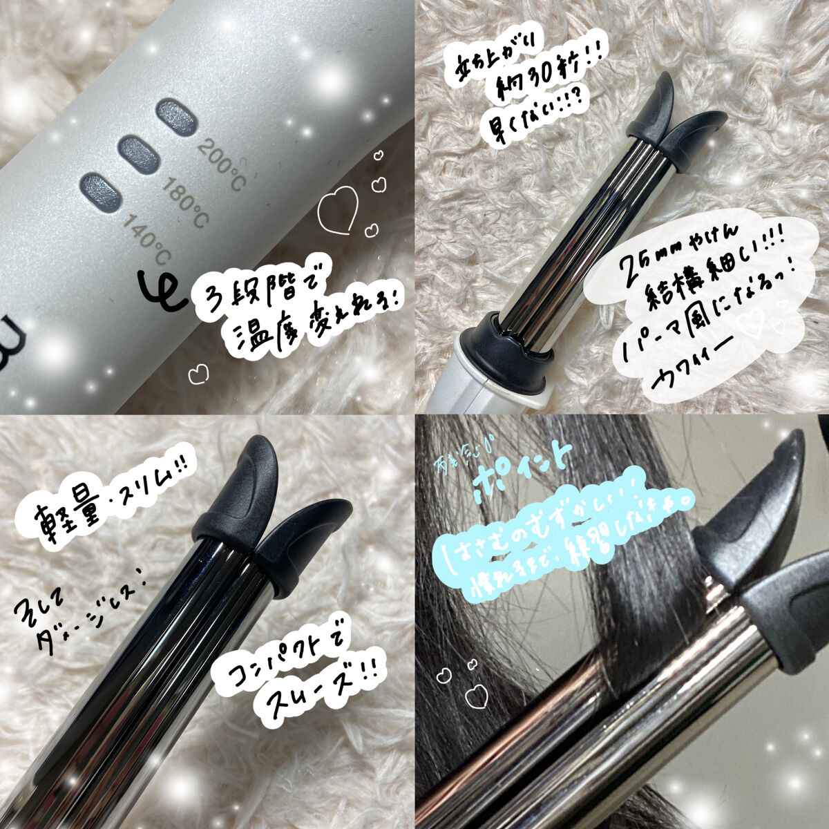 アドバンススマート　イージー・カール25mm　MHI-2584 ホワイト/mod's hair/カールアイロンを使ったクチコミ（2枚目）