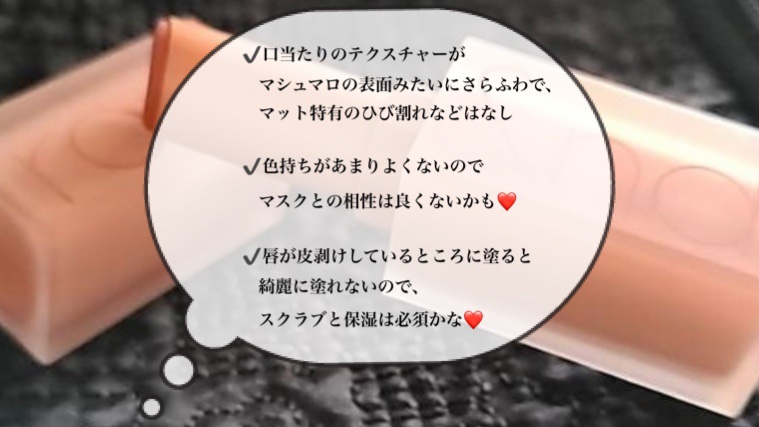 ゼロマットリップスティック/rom&nd/口紅を使ったクチコミ（2枚目）