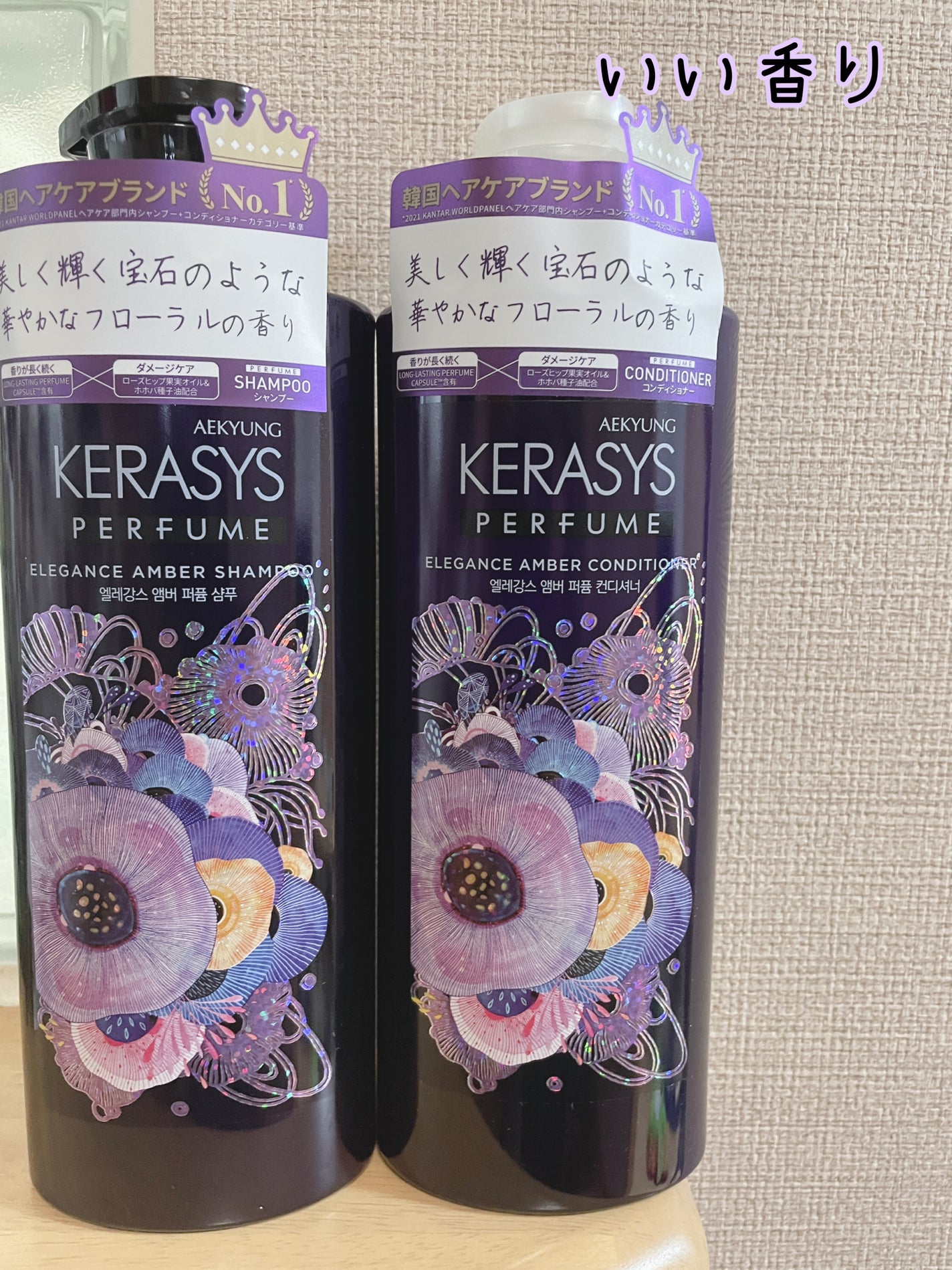 パフューム エレガンスアンバー シャンプー&コンディショナー/KERASYS/シャンプー・コンディショナーを使ったクチコミ(1枚目)