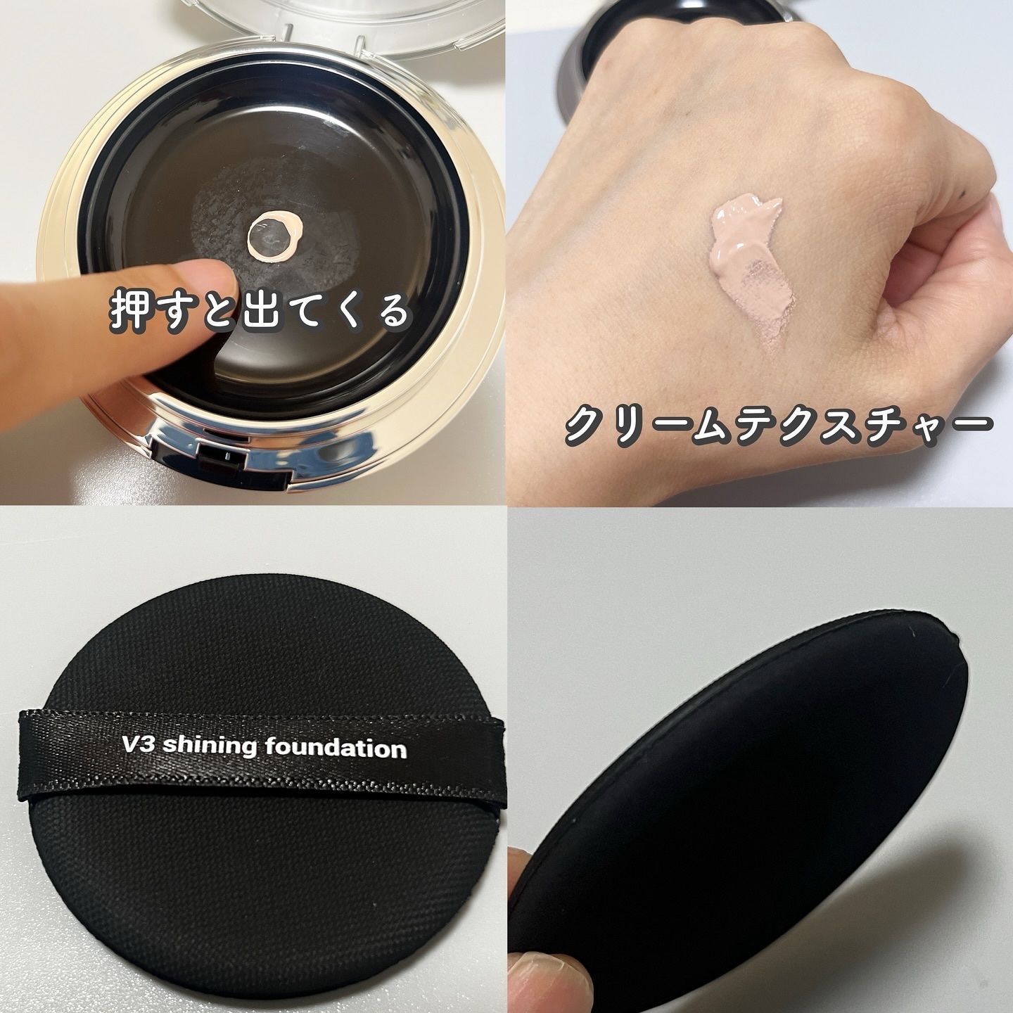 V3シャイニングファンデーション/SPICARE/クッションファンデーションを使ったクチコミ（2枚目）