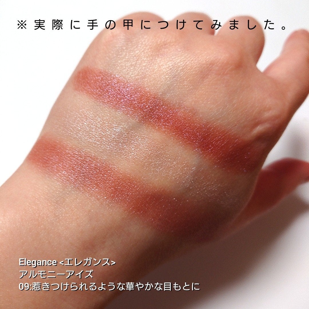 エレガンス アルモニーアイズ/Elégance/アイシャドウパレットを使ったクチコミ(6枚目)