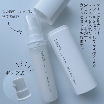 トイロ バランシングドロップ<医薬部外品>(化粧液)/ファンケル/化粧水を使ったクチコミ(4枚目)