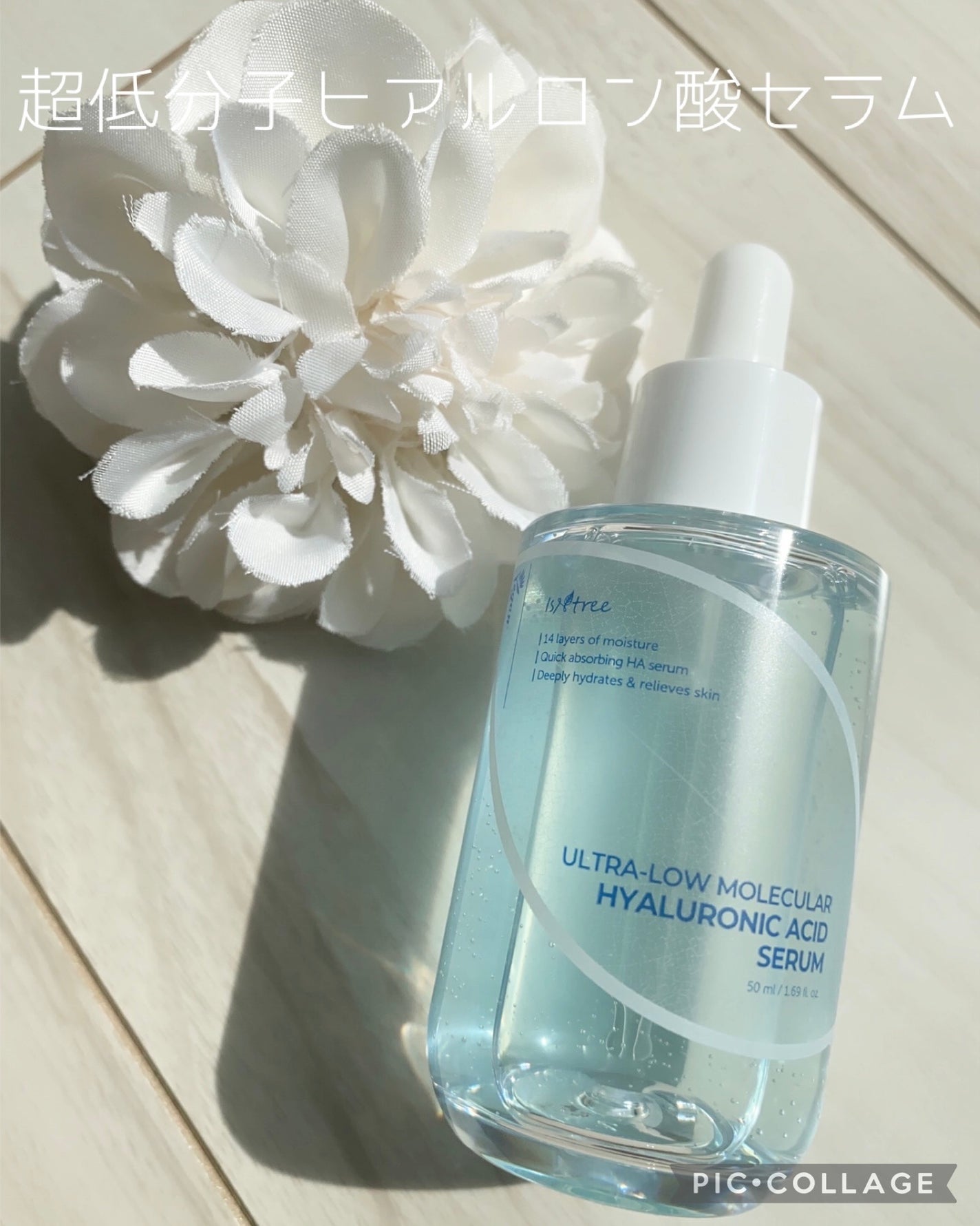 超低分子ヒアルロン酸トナー/Isntree/化粧水を使ったクチコミ(4枚目)