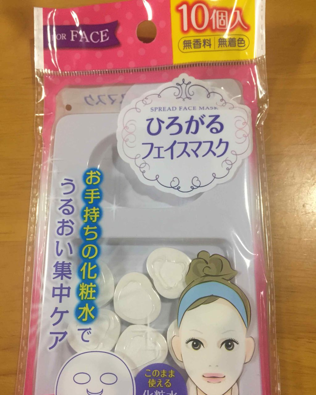 ひろがるフェイスマスク10P/マコト/その他化粧小物を使ったクチコミ(1枚目)