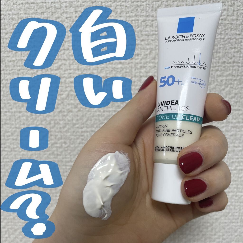 UVイデア XL プロテクショントーンアップ クリア/ラ ロッシュ ポゼ/化粧下地を使ったクチコミ（2枚目）