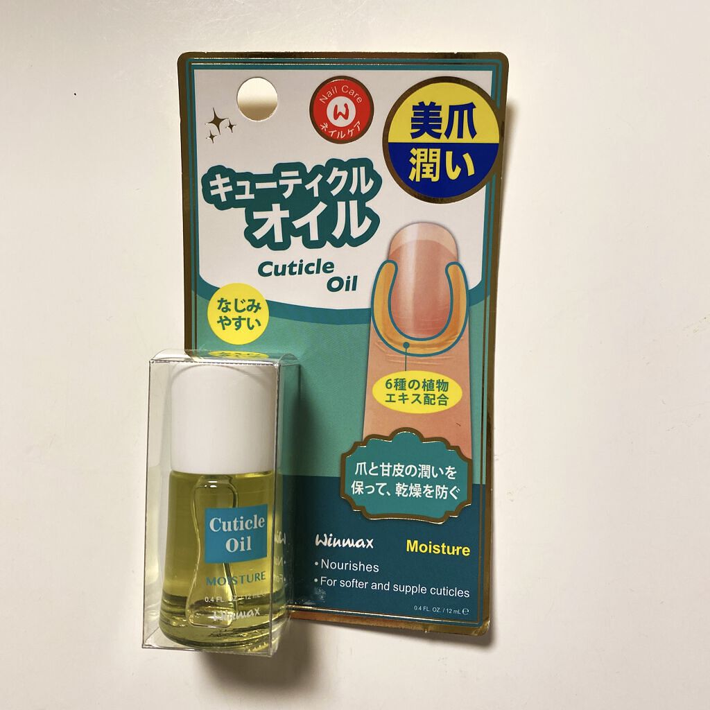 ウィンマックス キューティクルオイル/DAISO/ネイルオイル・トリートメントを使ったクチコミ（1枚目）
