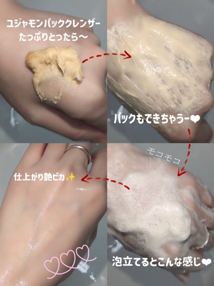 ヴィーガンパッククレンザー/WHIPPED/洗顔フォームを使ったクチコミ(3枚目)