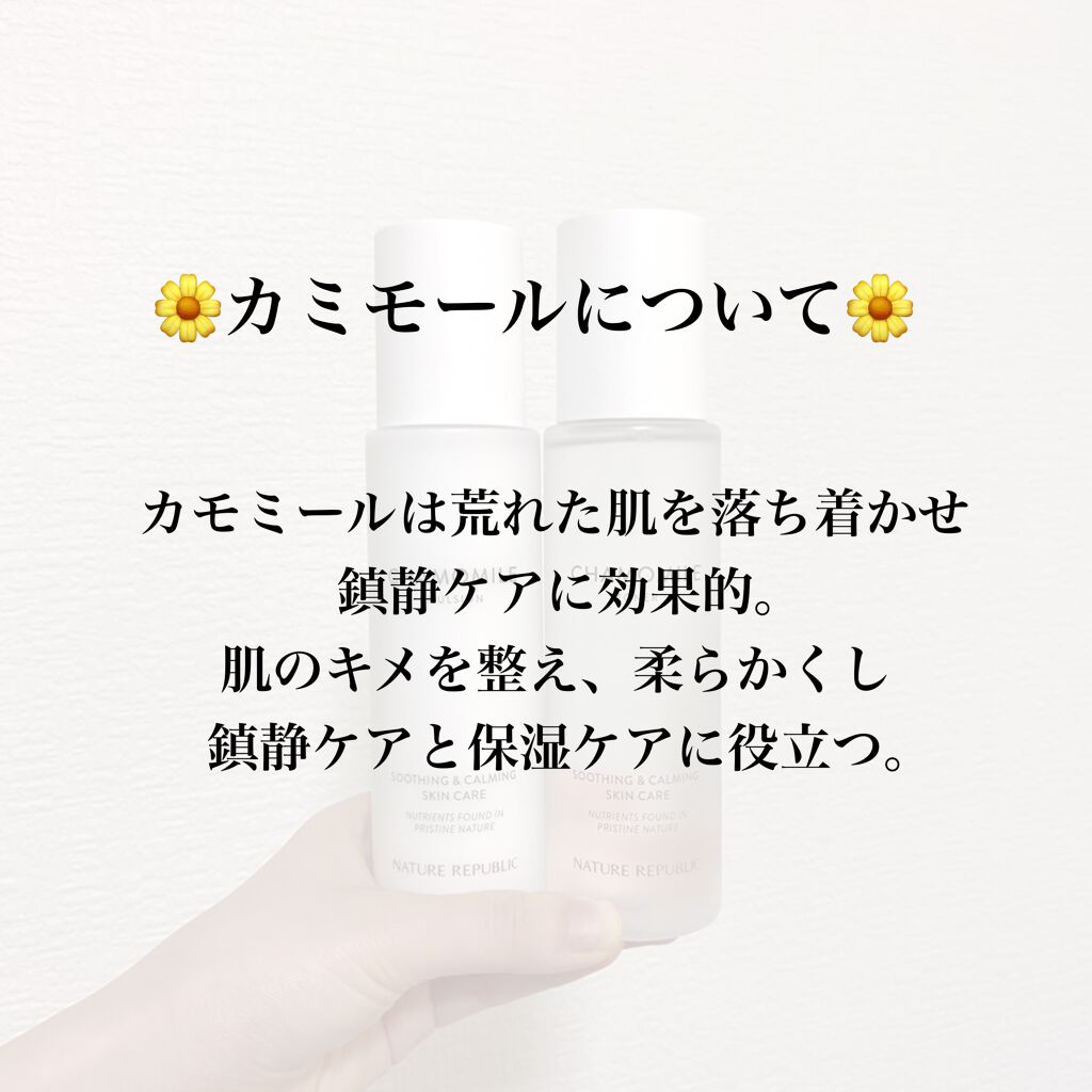 カモミールカーミングケア エマルジョン/ネイチャーリパブリック/乳液を使ったクチコミ（2枚目）