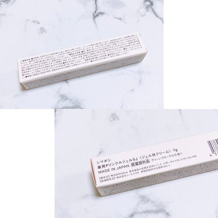 コレクティブアイセラム/shimaboshi/アイケア・アイクリームを使ったクチコミ(3枚目)