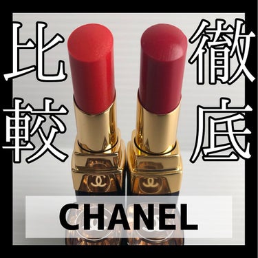 ルージュ ココ フラッシュ 68 ユルティム/CHANEL/口紅を使ったクチコミ（1枚目）