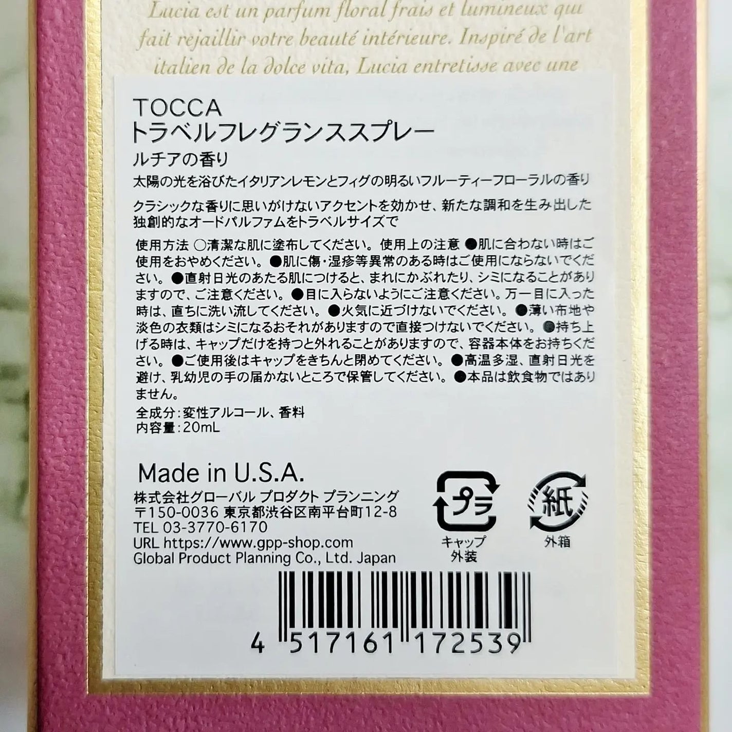 トッカ トラベルフレグランススプレー ルチアの香り/TOCCA/香水(その他)を使ったクチコミ(2枚目)