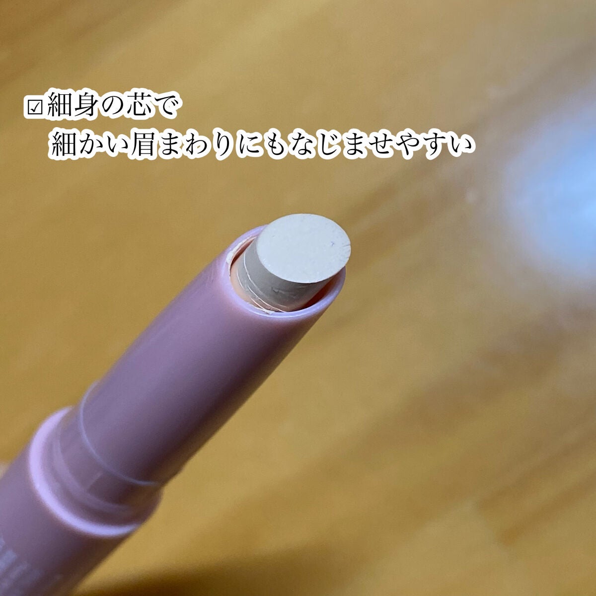 アイブロウ ハイライター/KIREI FACTORY/スティックハイライトを使ったクチコミ(4枚目)