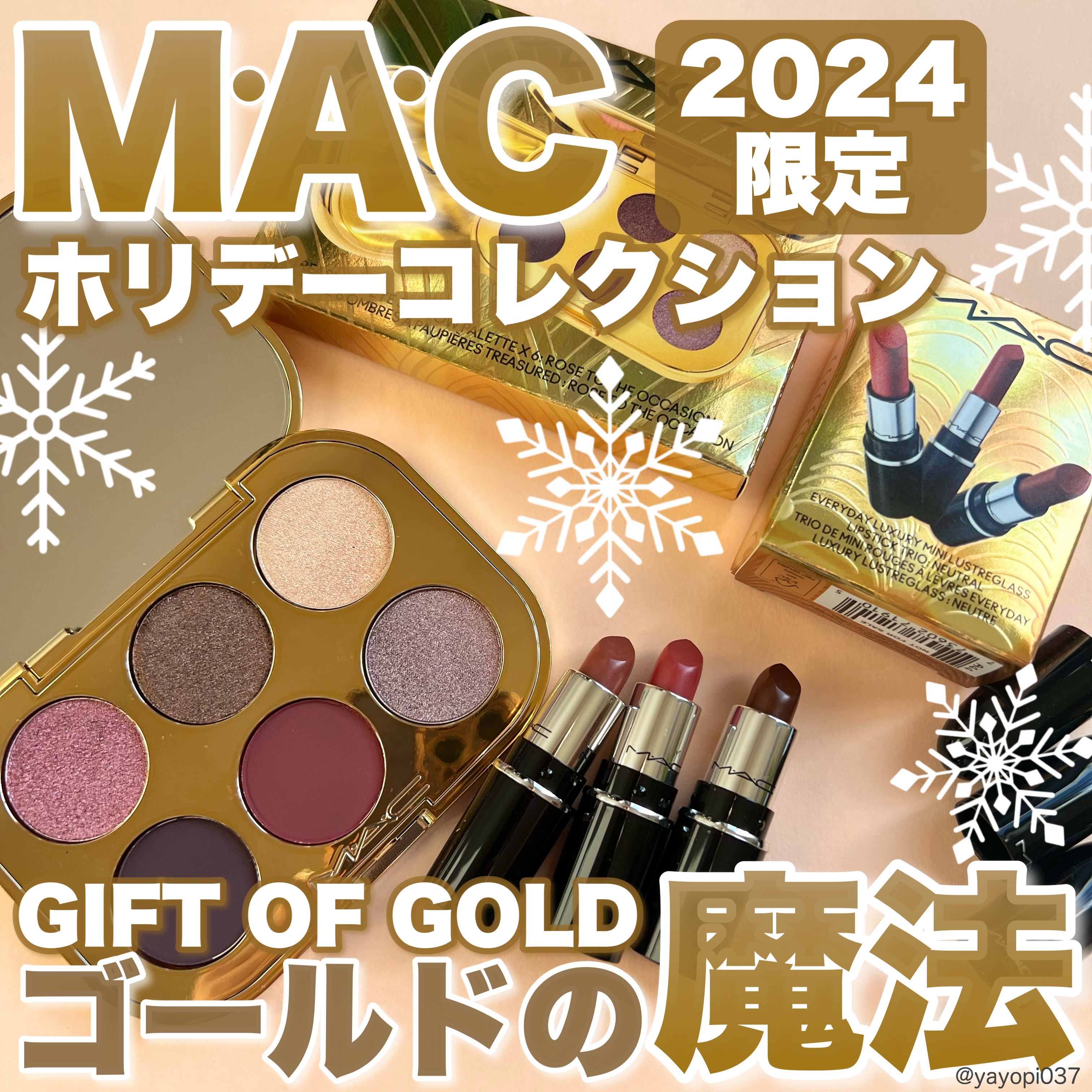 トレジャー アイシャドウ パレット ×6/M・A・C/アイシャドウパレットを使ったクチコミ（1枚目）